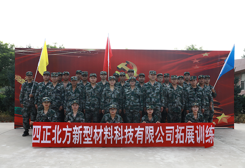 公司組織員工淶水參加拓展培訓(xùn)